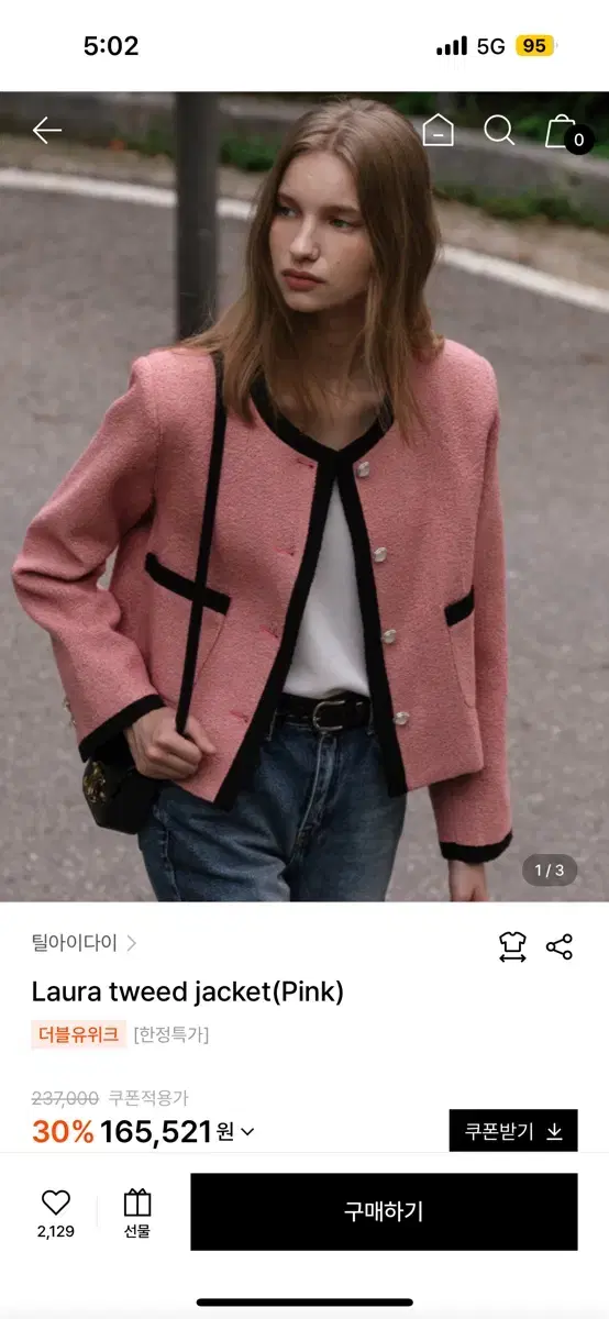 틸아이다이 Laura tweed jacket 핑크